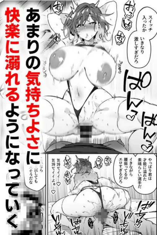 ガチハメSEX指導2(d_412594)ページ006