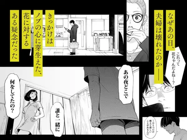 ハナミズキ 第四話「落花」(d_413026)ページ003