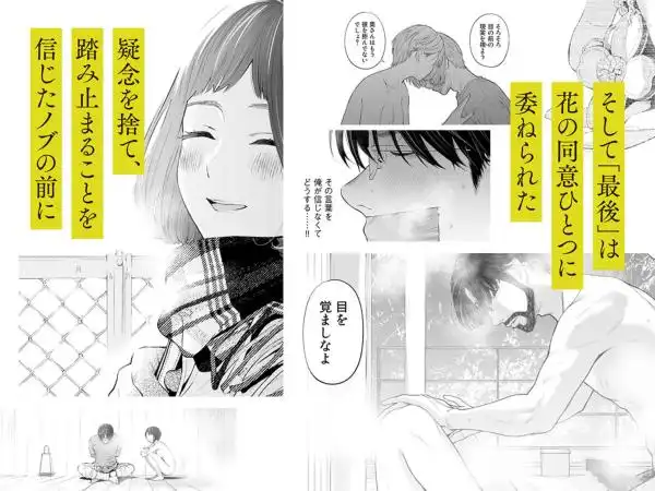 ハナミズキ 第四話「落花」(d_413026)ページ006