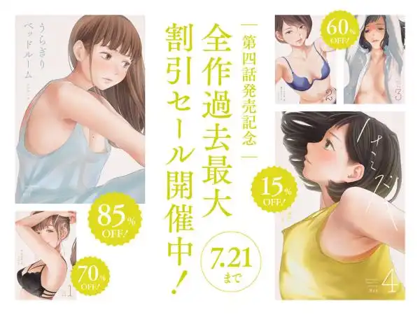 ハナミズキ 第四話「落花」(d_413026)ページ008