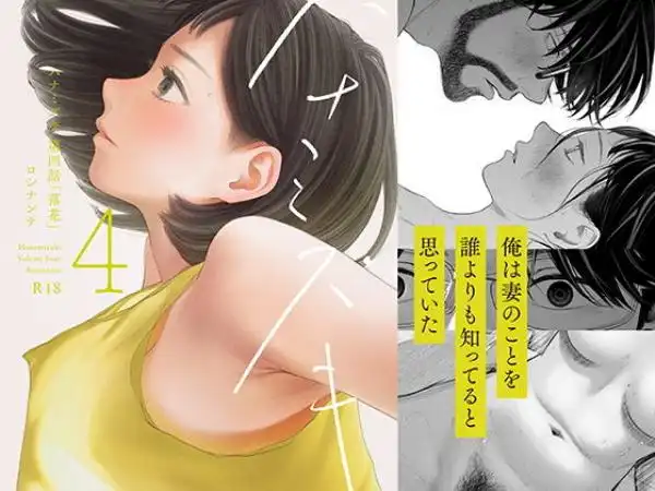 ハナミズキ 第四話「落花」(d_413026)タイトル画像