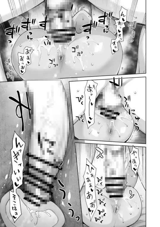 ギャル娘が父親との愛情ックス2(d_415970)ページ007