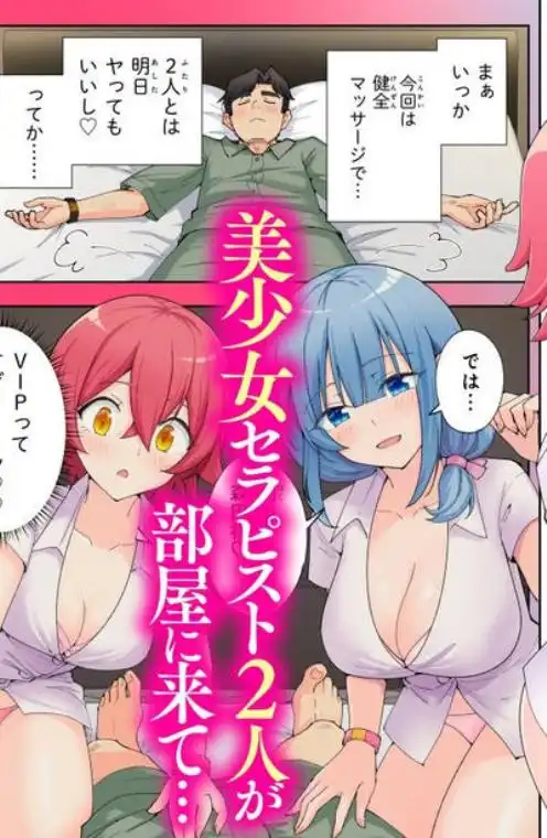 スパ・カイラクーア2(d_417097)ページ014