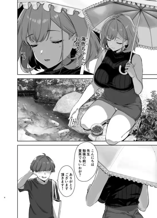夏と田舎と誘惑してくるでっかい教え子2(d_417555)ページ001