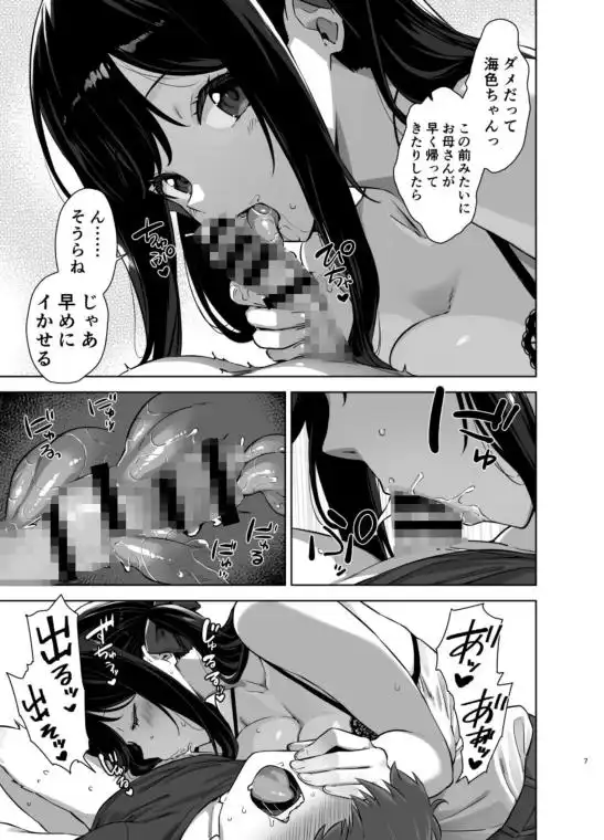 夏と田舎と誘惑してくるでっかい教え子2(d_417555)ページ004