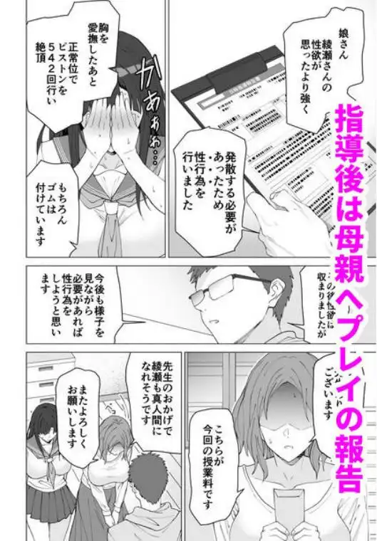 性教育専門家庭教師だけど生徒の性欲が強すぎる(d_418449)画像007