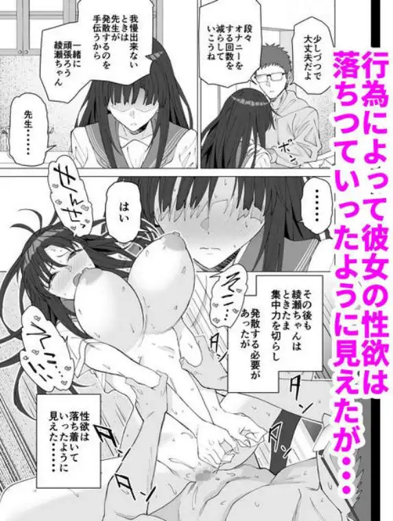性教育専門家庭教師だけど生徒の性欲が強すぎる(d_418449)画像008