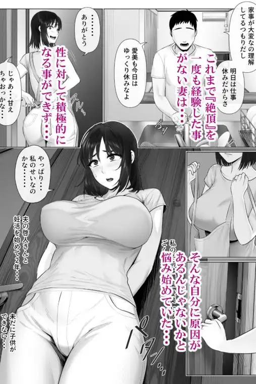 レべチなスワッピング2(d_419480)ページ002