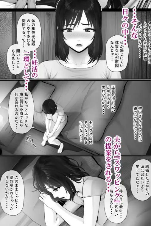 レべチなスワッピング2(d_419480)ページ003