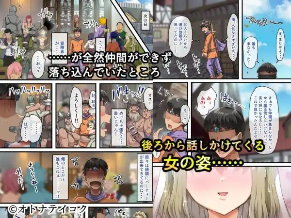 全員欲求不満な勇者御一行 シスター・ソフィア編(d_422619)ページ002