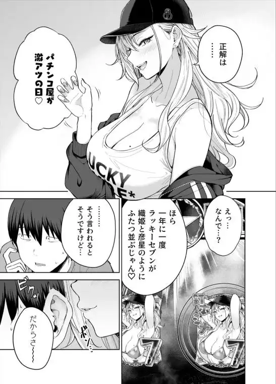 だらしないギャルにお金を貸してヤらせてもらう生活(d_423098)ページ003