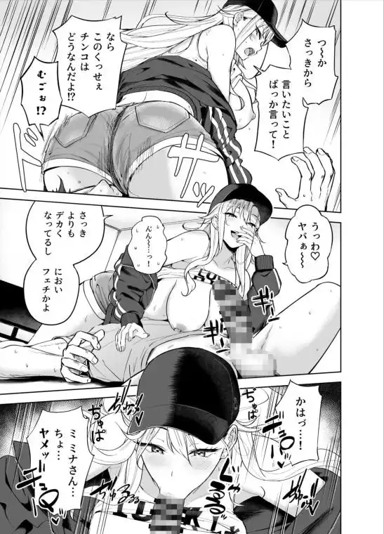 だらしないギャルにお金を貸してヤらせてもらう生活(d_423098)ページ006