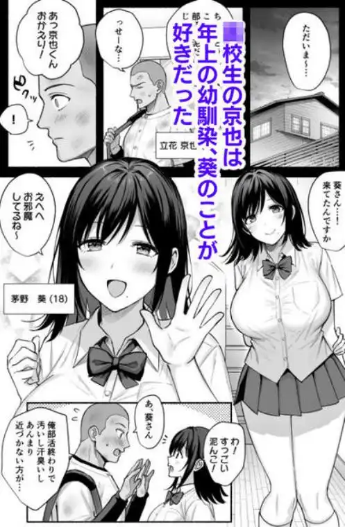 雌ノ家～妻ハ乱レ奪ワレル～(d_423243)ページ001