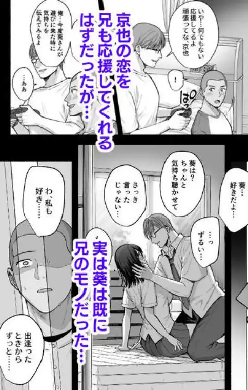 雌ノ家～妻ハ乱レ奪ワレル～(d_423243)ページ002