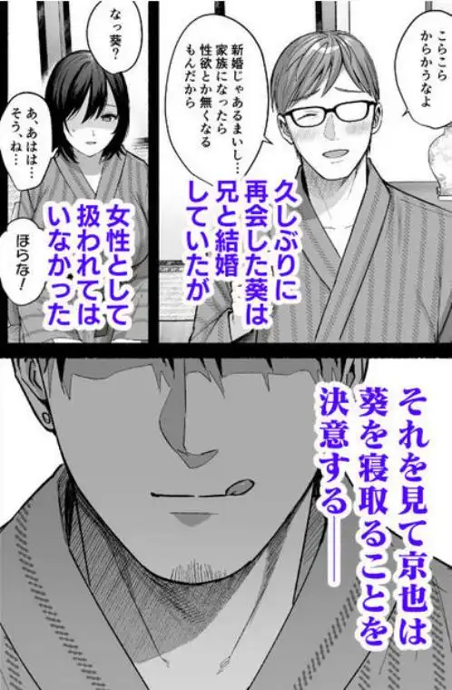雌ノ家～妻ハ乱レ奪ワレル～(d_423243)ページ003
