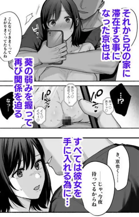 雌ノ家～妻ハ乱レ奪ワレル～(d_423243)ページ004