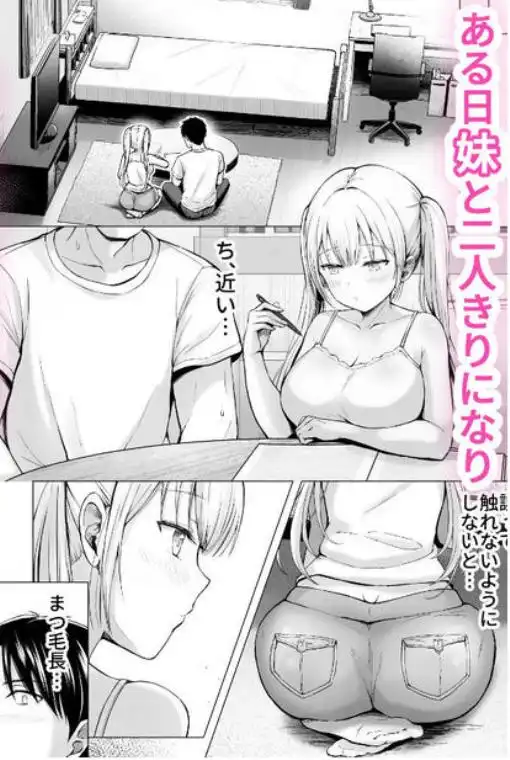 夏休みのハーレム・妹~田舎で姉妹ハーレム!ベタ甘な妹といちゃラブえっち~(d_423264)ページ003