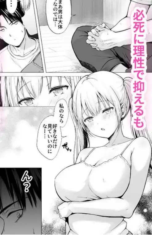 夏休みのハーレム・妹~田舎で姉妹ハーレム!ベタ甘な妹といちゃラブえっち~(d_423264)ページ005