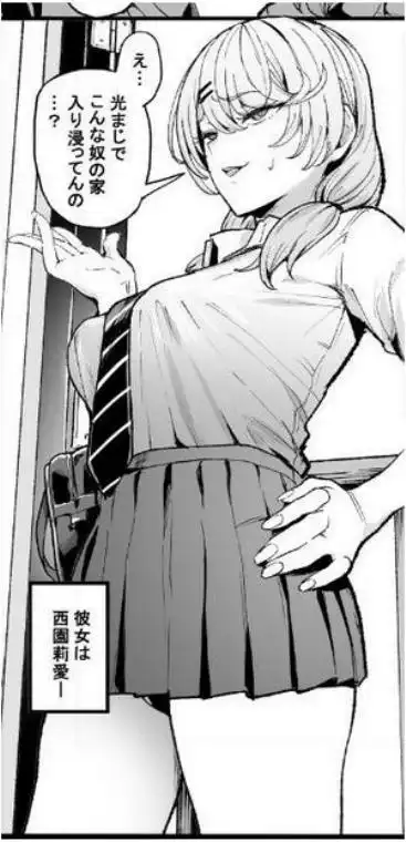 入り浸りギャルにま〇こ使わせて貰う話3(d_423289)ページ002