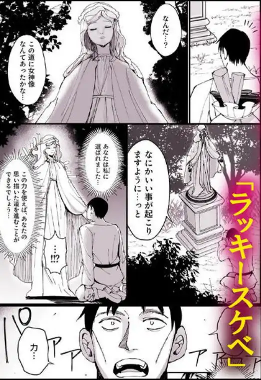 お嬢様完全敗北。～大切に育てられた貴族娘が自分から庶民おち◯ぽおねだりするまで～(d_424182)ページ002