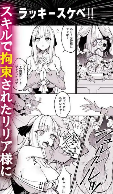 お嬢様完全敗北。～大切に育てられた貴族娘が自分から庶民おち◯ぽおねだりするまで～(d_424182)ページ003