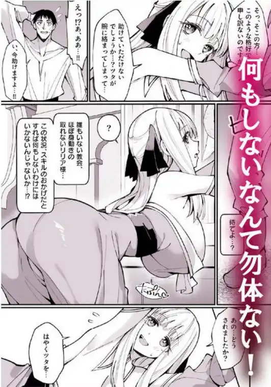 お嬢様完全敗北。～大切に育てられた貴族娘が自分から庶民おち◯ぽおねだりするまで～(d_424182)ページ004