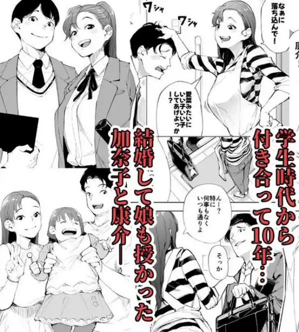 私は妻で母で、ただの雌 1(d_425179)ページ002