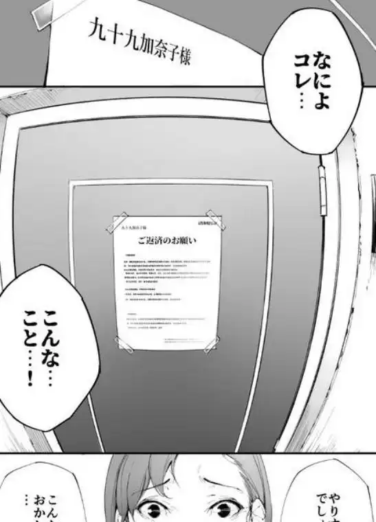 私は妻で母で、ただの雌 1(d_425179)ページ004