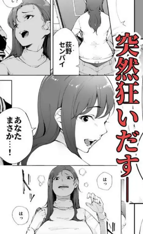 私は妻で母で、ただの雌 1(d_425179)ページ005