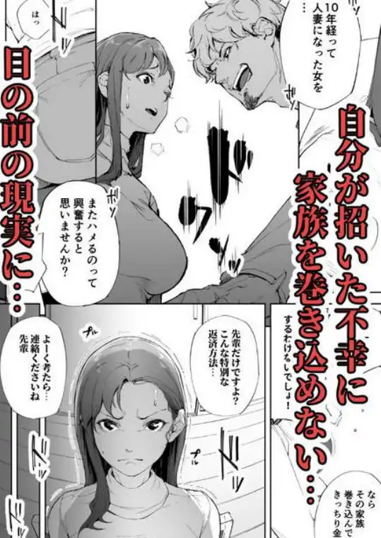 私は妻で母で、ただの雌 1(d_425179)ページ008
