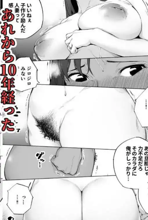 私は妻で母で、ただの雌 1(d_425179)ページ010
