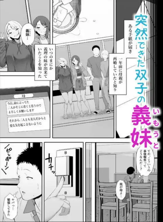 ギャギャギャ・ギャル・ハーレム(d_426649)ページ001