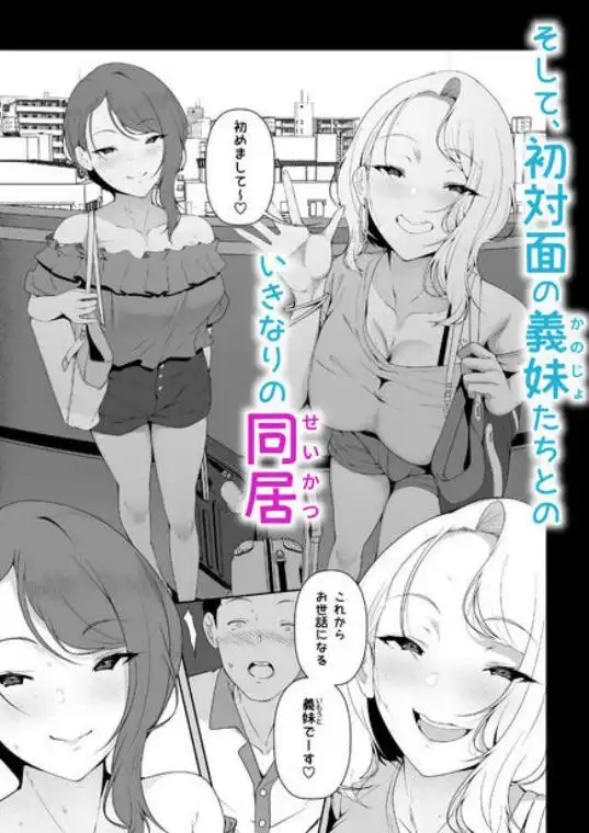 ギャギャギャ・ギャル・ハーレム(d_426649)ページ002