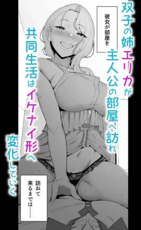 ギャギャギャ・ギャル・ハーレム(d_426649)ページ004