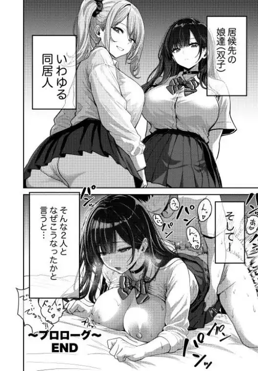 ギャルとめっちゃ生ハメ中出しえっちするハナシ #01(d_426666)ページ010