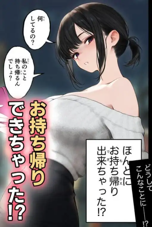 クール系店員さんをお持ち帰りしちゃった話(d_428203)ページ002