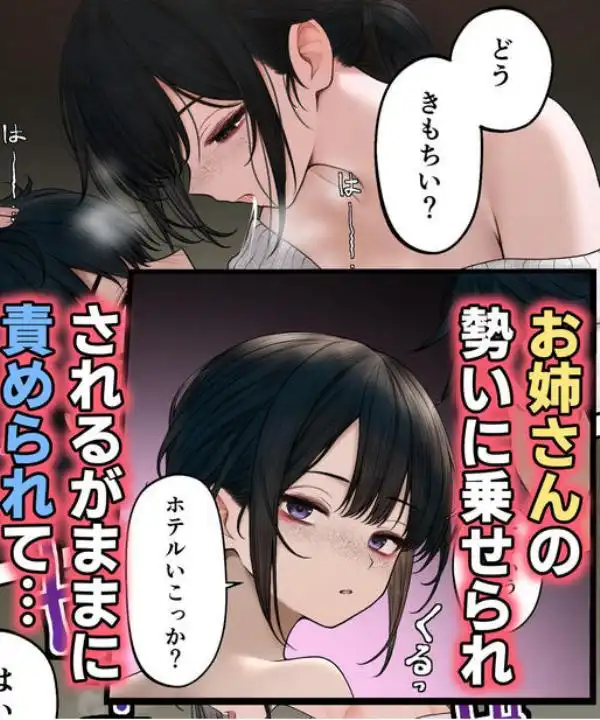 クール系店員さんをお持ち帰りしちゃった話(d_428203)ページ003
