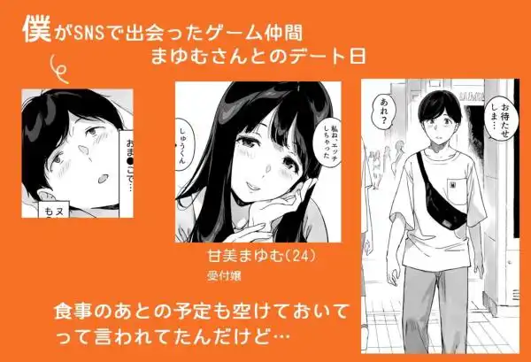 げーみんぐはーれむ4.5 OLのまゆむさんはなかまをよんだ！(d_429017)ページ001