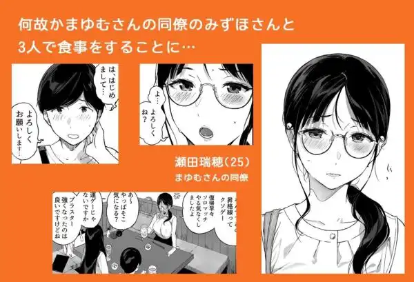 げーみんぐはーれむ4.5 OLのまゆむさんはなかまをよんだ！(d_429017)ページ002