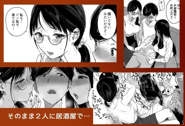 げーみんぐはーれむ4.5 OLのまゆむさんはなかまをよんだ！(d_429017)ページ004