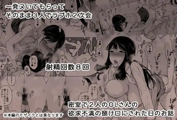 げーみんぐはーれむ4.5 OLのまゆむさんはなかまをよんだ！(d_429017)ページ005