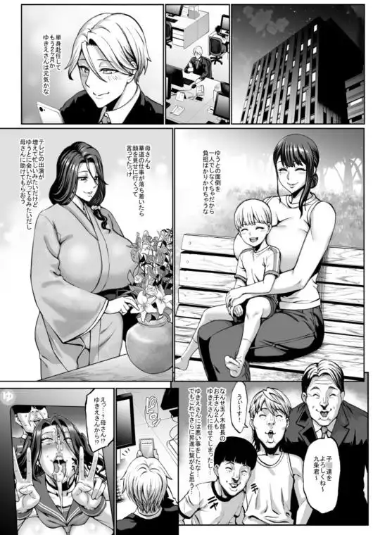 お前の母ちゃんイクときの顔すげぇブスだぞw3(d_429320)ページ001