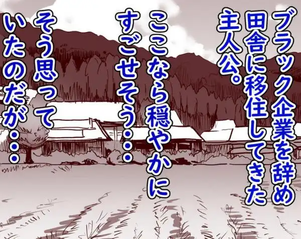 勃禁村 ～勃起したら抜いてもらわないといけない村～(d_429381)ページ001