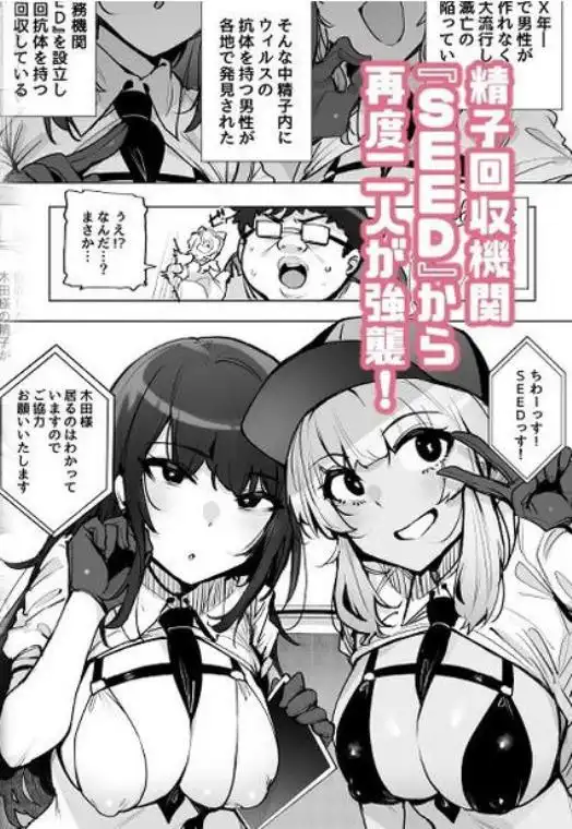 あなたの種回収します3(d_429536)ページ001