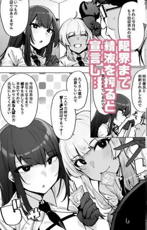 あなたの種回収します3(d_429536)ページ002