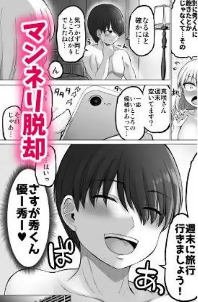 怖い女上司が脱いだらHで可愛かった話 スパリゾート編(d_430957)エロ画像003