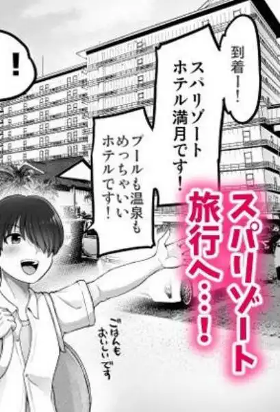 怖い女上司が脱いだらHで可愛かった話 スパリゾート編(d_430957)エロ画像004