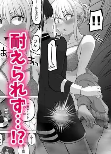 怖い女上司が脱いだらHで可愛かった話 スパリゾート編(d_430957)エロ画像006