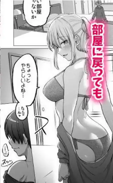 怖い女上司が脱いだらHで可愛かった話 スパリゾート編(d_430957)エロ画像009