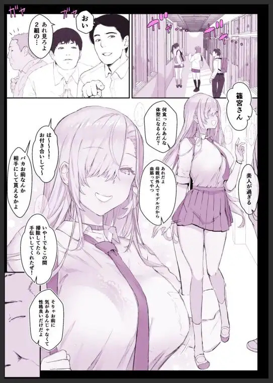 催●学園風俗ひゅぷらば～バスケ部篠宮アンナ編～(d_432504)ページ001